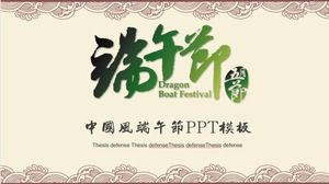 Green traditional festival Dragon Boat Festival theme class meeting dynamic PPT template
