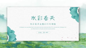 新鮮な緑の水彩画の背景春のテーマPPTテンプレート無料ダウンロード