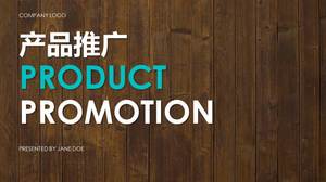 Brown product introduction display promotion PPT template