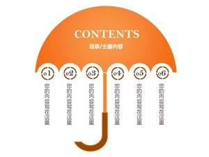 Orange creative umbrella PPT catalog template