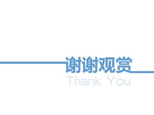 Blue ultra-simple thank you for viewing the PPT end page