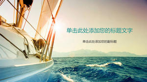 Ride the wind and waves to fight and forge ahead PPT cover picture