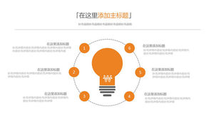 Around the light bulb six side by side PPT material