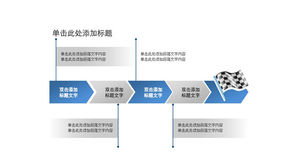 Блок-схема рабочих шагов Материал шаблона PPT