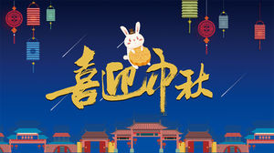 卡通兔子欢迎中秋节PPT模板