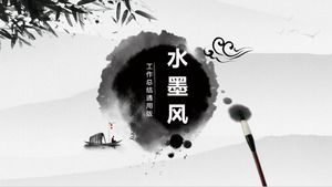 Modelo de ppt geral de relatório de resumo de trabalho de estilo chinês de tinta minimalista
