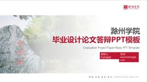 Templat ppt umum ringkas untuk pembelaan disertasi Universitas China Red Chuzhou