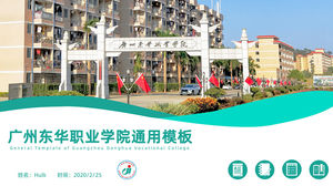 Allgemeine ppt-Vorlage des Guangzhou Donghua Vocational College