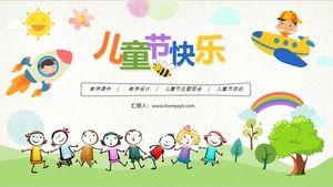 儿童节快乐-可爱的卡通61儿童节ppt模型