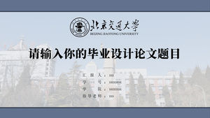 베이징 교통 대학 그룹의 날 보고서 개인 방어 일반 PPT 템플릿