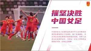 الرياح الهندسية الديناميكية الصينية قالب كرة القدم للسيدات الصينية