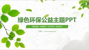 Very simple small fresh green environmental protection public welfare theme ppt template