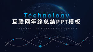 High-end technology wind Internet year-end summary report ppt template