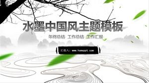 Modello ppt del rapporto di riepilogo di fine anno con atmosfera semplice in stile cinese dell'inchiostro