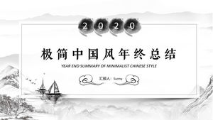 Modelo de ppt de relatório de resumo de final de ano de estilo chinês minimalista