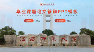 Templat umum ppt pertahanan kelulusan Universitas Normal Jiangxi