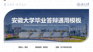 Templat ppt umum akademik pertahanan kelulusan Universitas Anhui