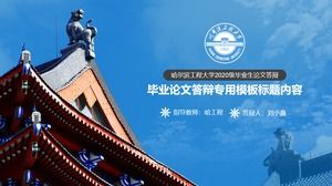 Template ppt pertahanan tesis Universitas Teknik Harbin yang tenang biru