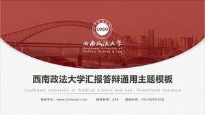 Общий шаблон ppt для отчета об академической защите Юго-Западного университета политических наук и права
