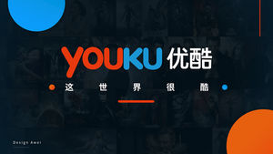Modello ppt del tema dello stile dell'interfaccia utente di Youku in stile tecnologico