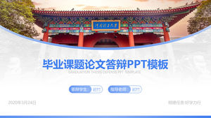 Allgemeine ppt-Vorlage für die Verteidigung der Abschlussarbeit der Henan University of Technology