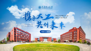 Alăturați-vă mâinile cu Dagong pentru a crea un viitor mai bun - șablon ppt de aniversare a Universității de Tehnologie Dalian