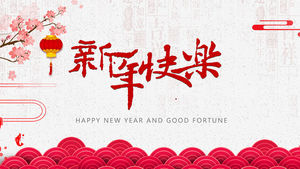 Plantilla ppt de tarjeta de felicitación del festival de primavera de poemas de año nuevo de felicitaciones rojas festivas simples