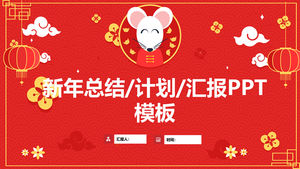 Cute cartoon mouse simple festive rat year Chinese New Year theme ppt template