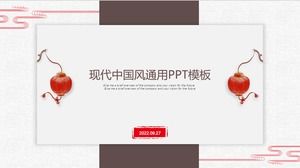 Modern minimalist fashion brown Chinese style summary report general ppt template