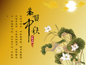 Traditionelles chinesisches Mittherbstfest dynamische Segensgrußkarte ppt-Vorlage (5 Sätze)