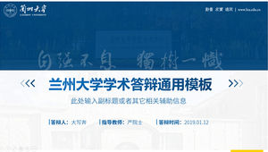Șablon ppt general de apărare a tezei în stil academic al Universității Lanzhou