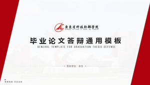 Plantilla ppt general para la defensa de la tesis de graduación de Guangdong Science and Technology Cadre College