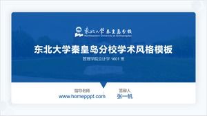 قالب ppt العام للدفاع عن أطروحة التخرج من حرم جامعة Northeastern University Qinhuangdao