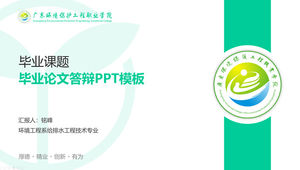 Plantilla ppt de defensa de tesis de graduación de la Universidad Vocacional de Ingeniería de Protección Ambiental de Guangdong