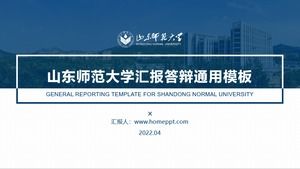 Шаблон п.п. для защиты диссертации Шаньдунского педагогического университета