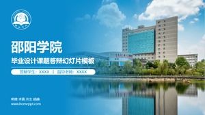 Shaoyang College șablon ppt de apărare a proiectului de absolvire
