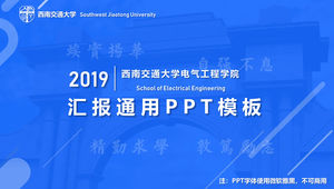 Modèle ppt général de soutenance de thèse du sud-ouest de l'Université Jiaotong de géométrie de ligne