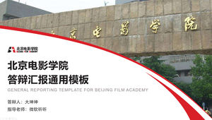 北京电影学院论文答辩报告通用ppt模板
