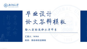 Șablon ppt general de apărare a tezei de design de absolvire a Universității Normale din Beijing