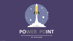 연필 크리 에이 티브 작은 로켓 귀여운 만화 비즈니스 작업 보고서 ppt 템플릿
