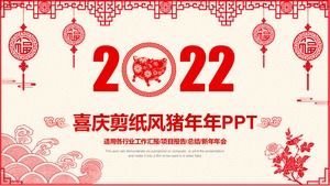 Chiński czerwony świąteczny wycięty z papieru rok wiatru szablonu ppt planu pracy świni