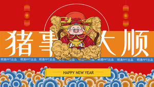 شؤون الخنازير Dashun - 2019 عام الخنزير للاحتفال بالعام الجديد من قالب ppt لخطاب ملخص الاجتماع السنوي للشركة