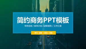 PPT-Vorlage für den Geschäftsarbeitsbericht mit blauem und grünem Farbverlauf im einfachen Stil