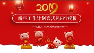 중국 붉은 축제 스타일 전통 구정 돼지 년 작업 계획 PPT 템플릿
