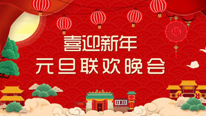 Happy Red Company Sales Department New Year's Day Gala PPT Template