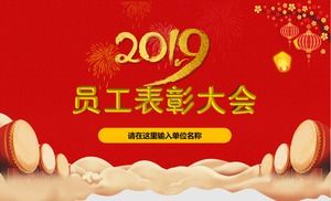 Excellent employees commend the company's annual meeting New Year's Day party ppt template