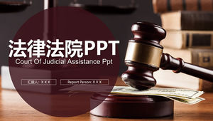 法院法律相關年終工作報告ppt模板