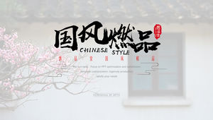 江南詩のテーマエメラルドグリーン小さな新鮮で美しい中国風pptテンプレート