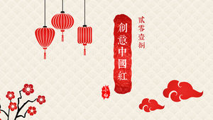 Auspicious cloud background festive red Chinese style work summary ppt template