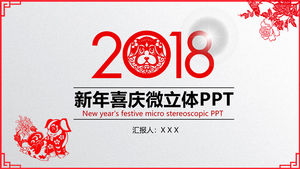 2018狗年微立體喜慶風春節工作計劃ppt模型